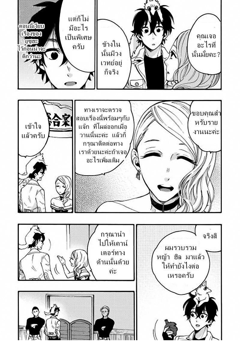 The New Gate Chap 10 - Next Chap 11