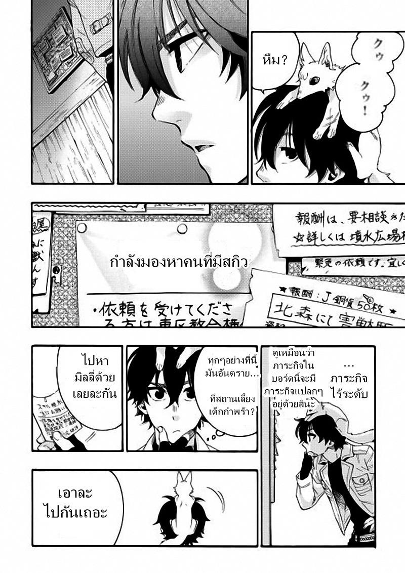 The New Gate Chap 10 - Next Chap 11