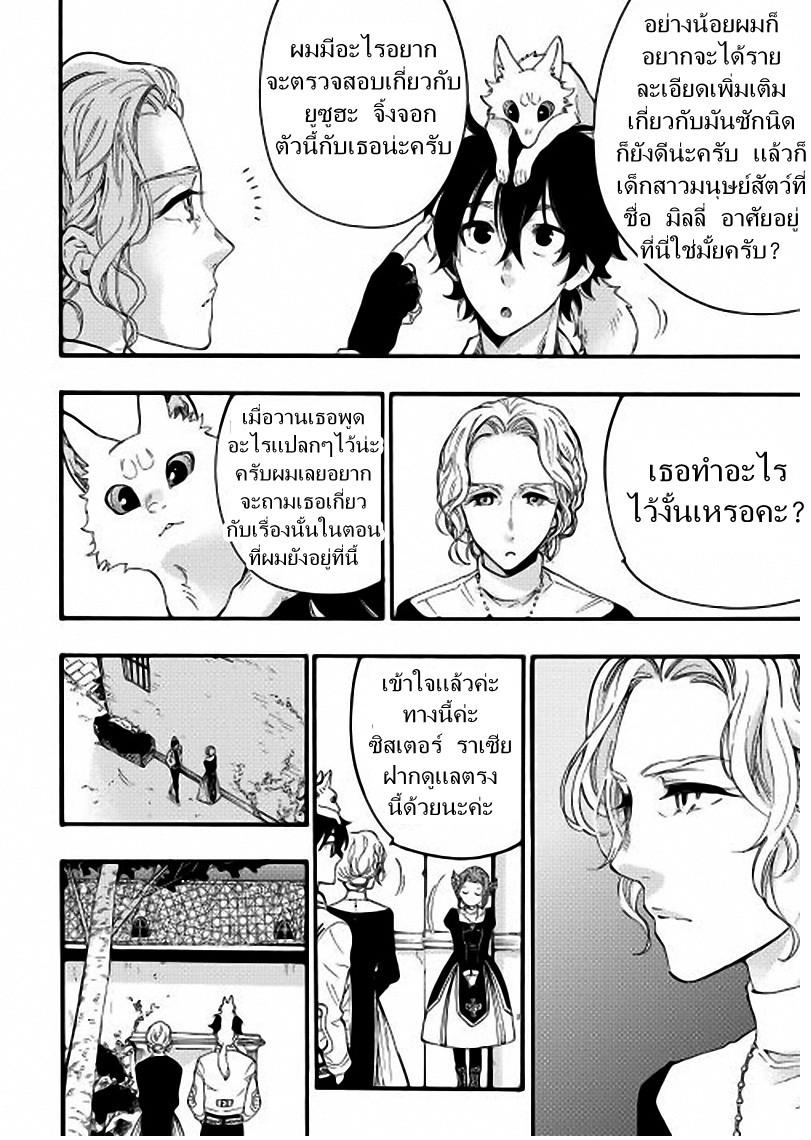 The New Gate Chap 10 - Next Chap 11