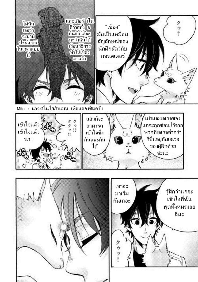 The New Gate Chap 10 - Next Chap 11