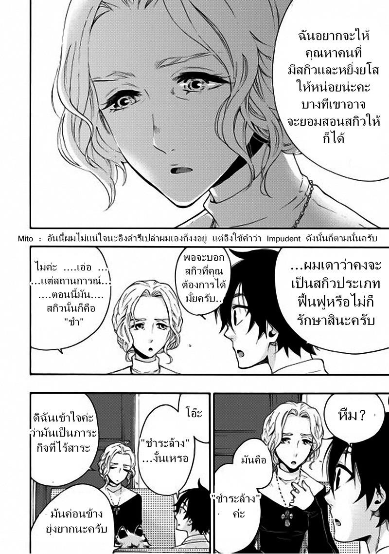 The New Gate Chap 10 - Next Chap 11