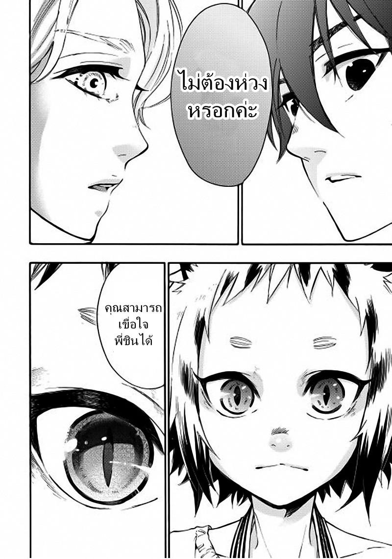 The New Gate Chap 10 - Next Chap 11