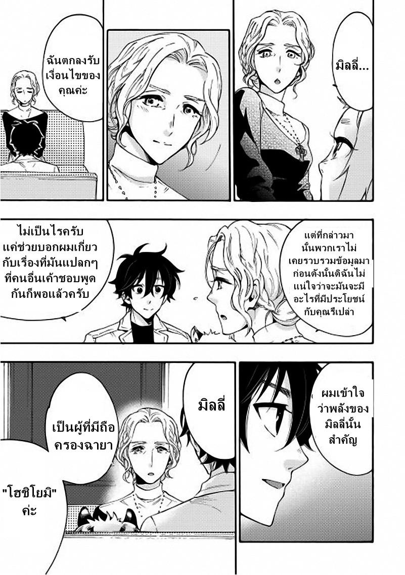 The New Gate Chap 10 - Next Chap 11