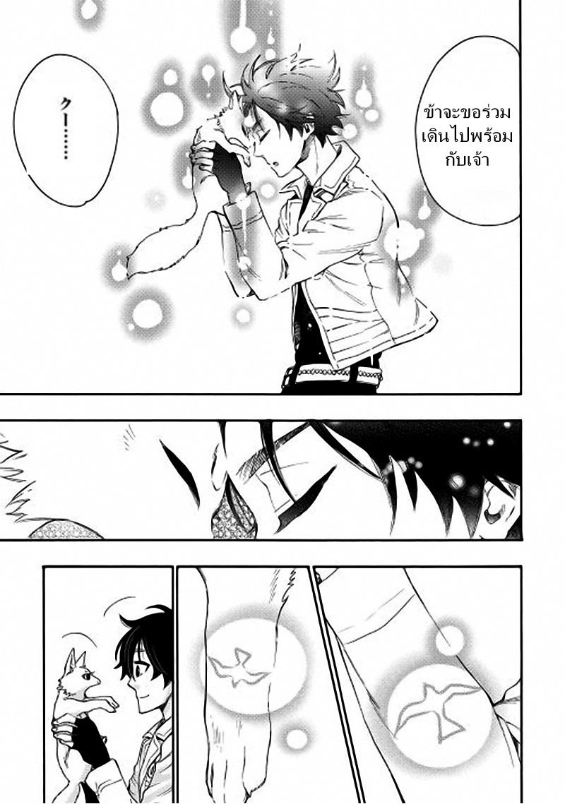 The New Gate Chap 10 - Next Chap 11