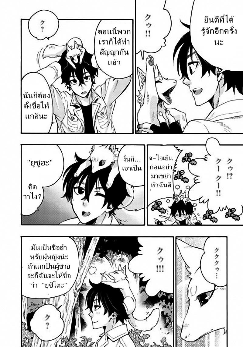 The New Gate Chap 10 - Next Chap 11