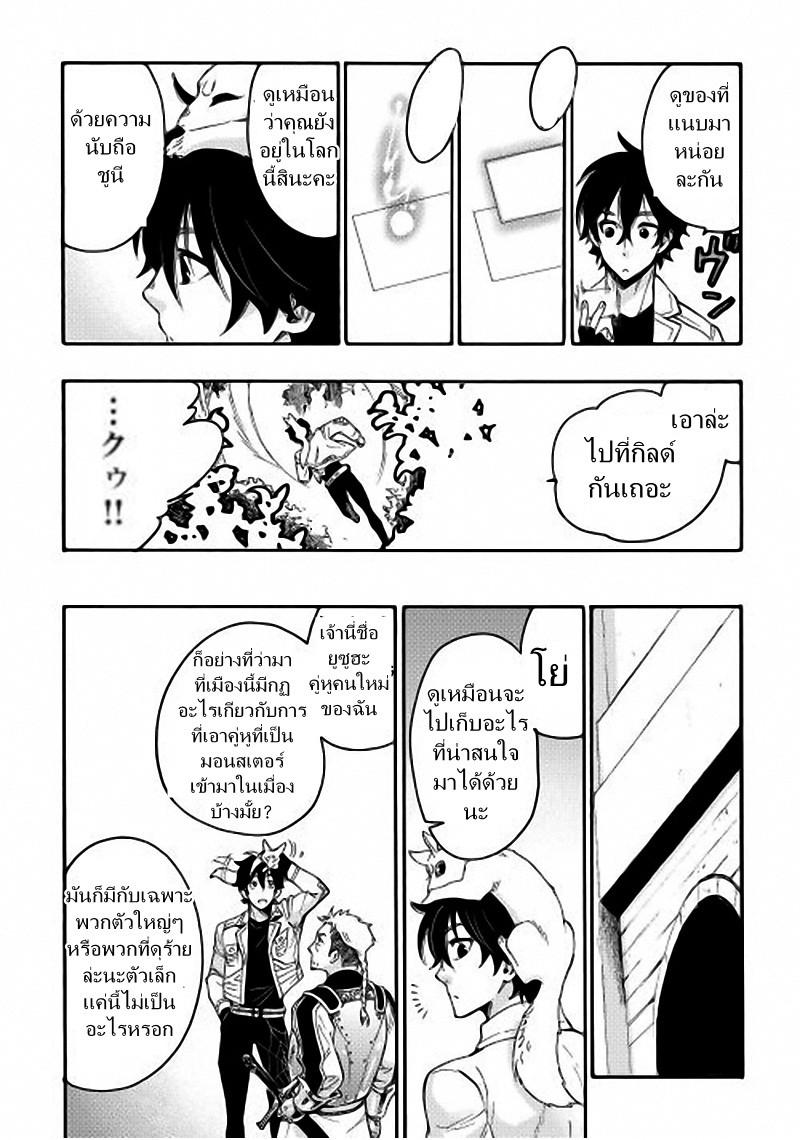 The New Gate Chap 10 - Next Chap 11