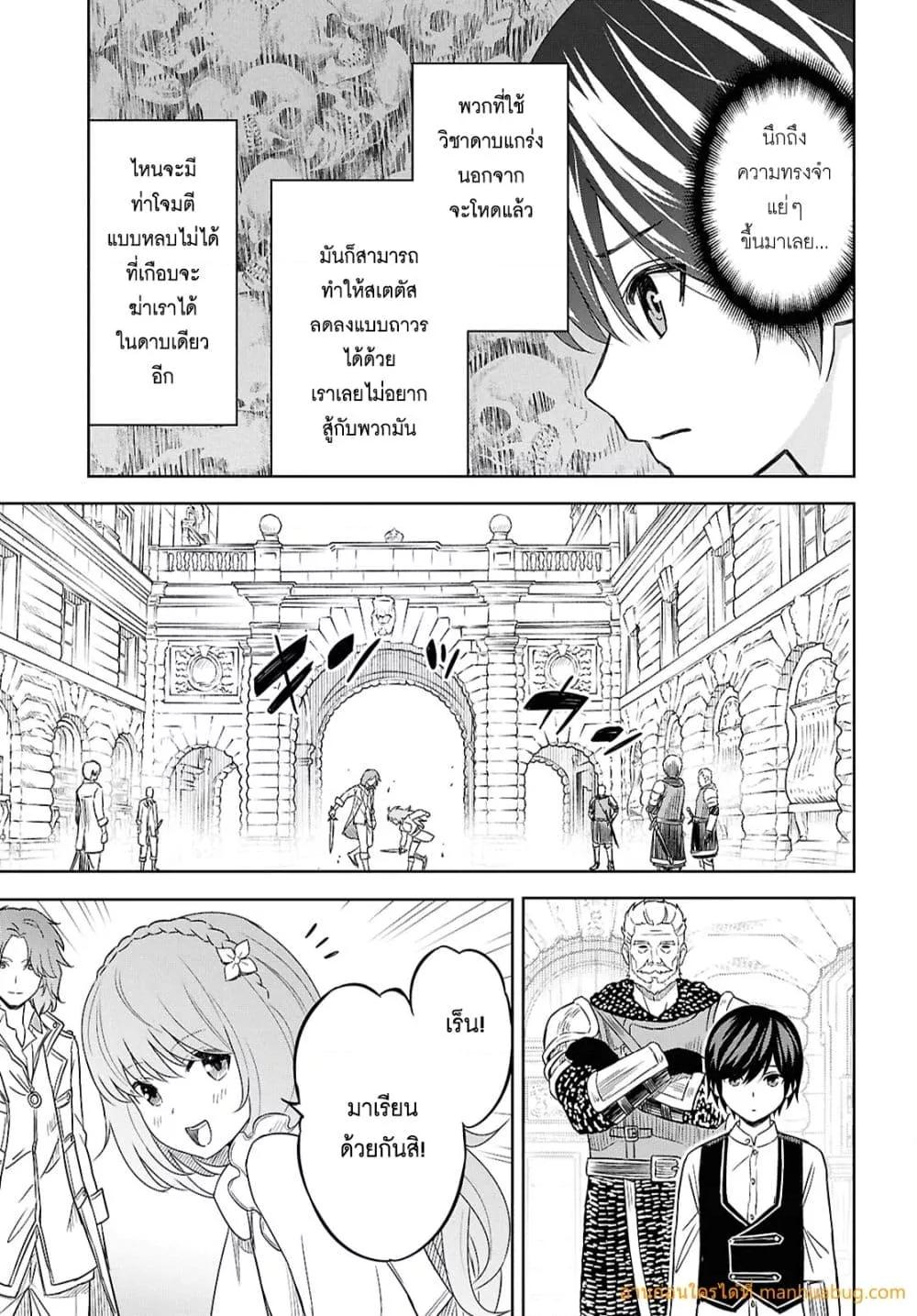 Monogatari no Kuromaku ni Tensei shite Chap 20 - Next Chap 21