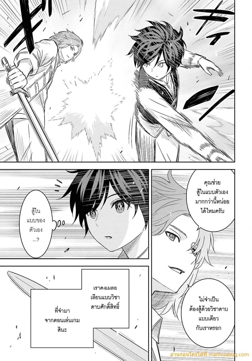 Monogatari no Kuromaku ni Tensei shite Chap 20 - Next Chap 21