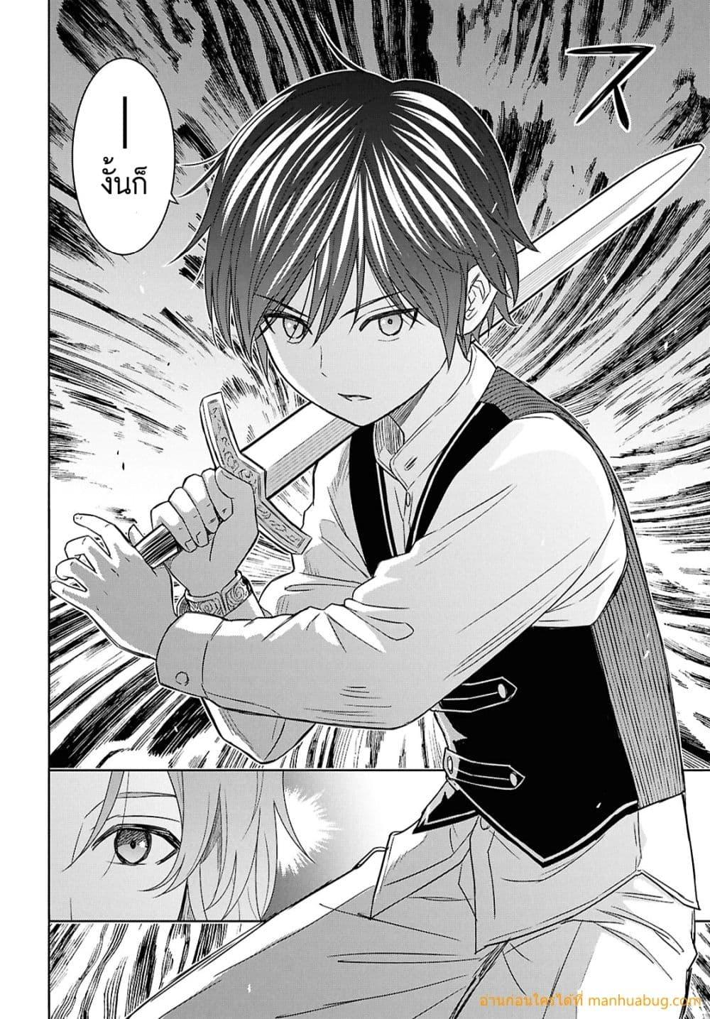 Monogatari no Kuromaku ni Tensei shite Chap 20 - Next Chap 21