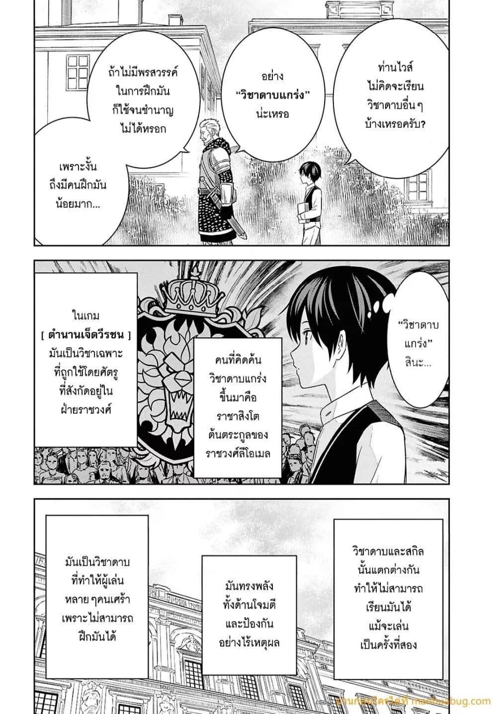 Monogatari no Kuromaku ni Tensei shite Chap 20 - Next Chap 21