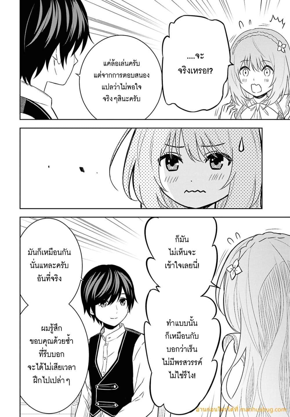 Monogatari no Kuromaku ni Tensei shite Chap 20 - Next Chap 21