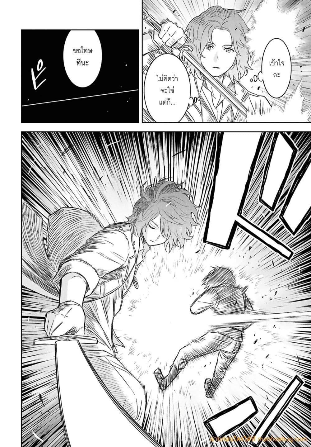 Monogatari no Kuromaku ni Tensei shite Chap 20 - Next Chap 21