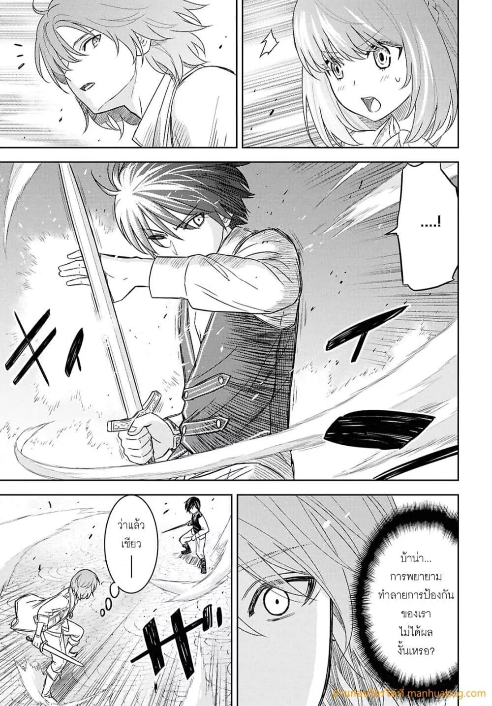 Monogatari no Kuromaku ni Tensei shite Chap 20 - Next Chap 21