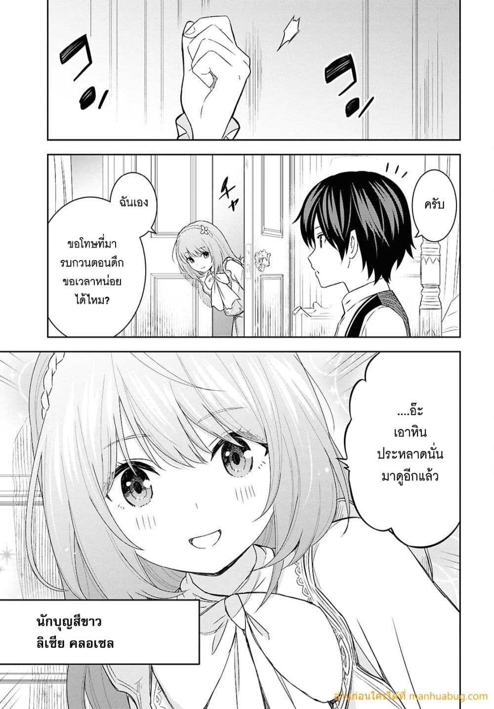 Monogatari no Kuromaku ni Tensei shite Chap 20 - Next Chap 21