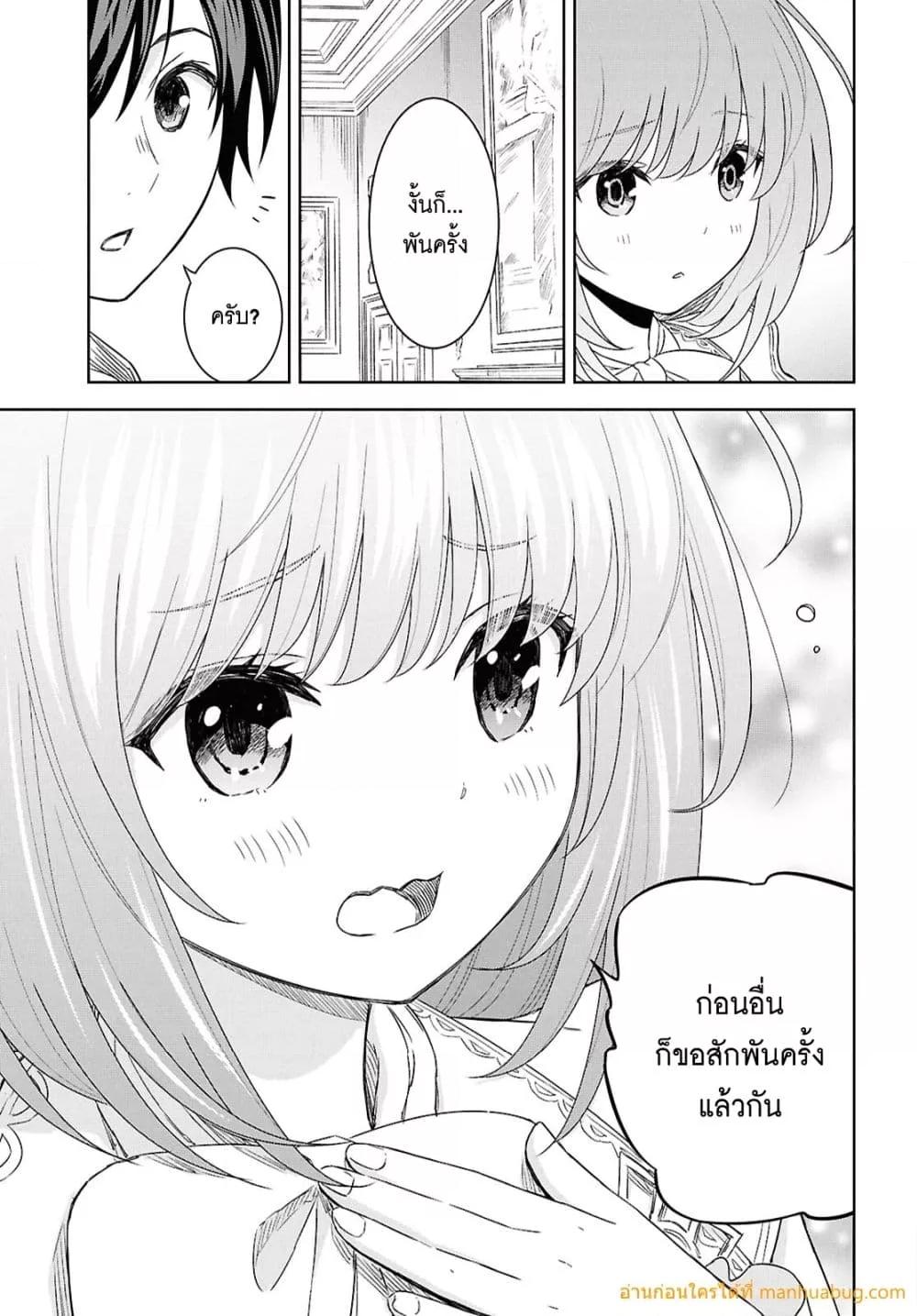 Monogatari no Kuromaku ni Tensei shite Chap 20 - Next Chap 21