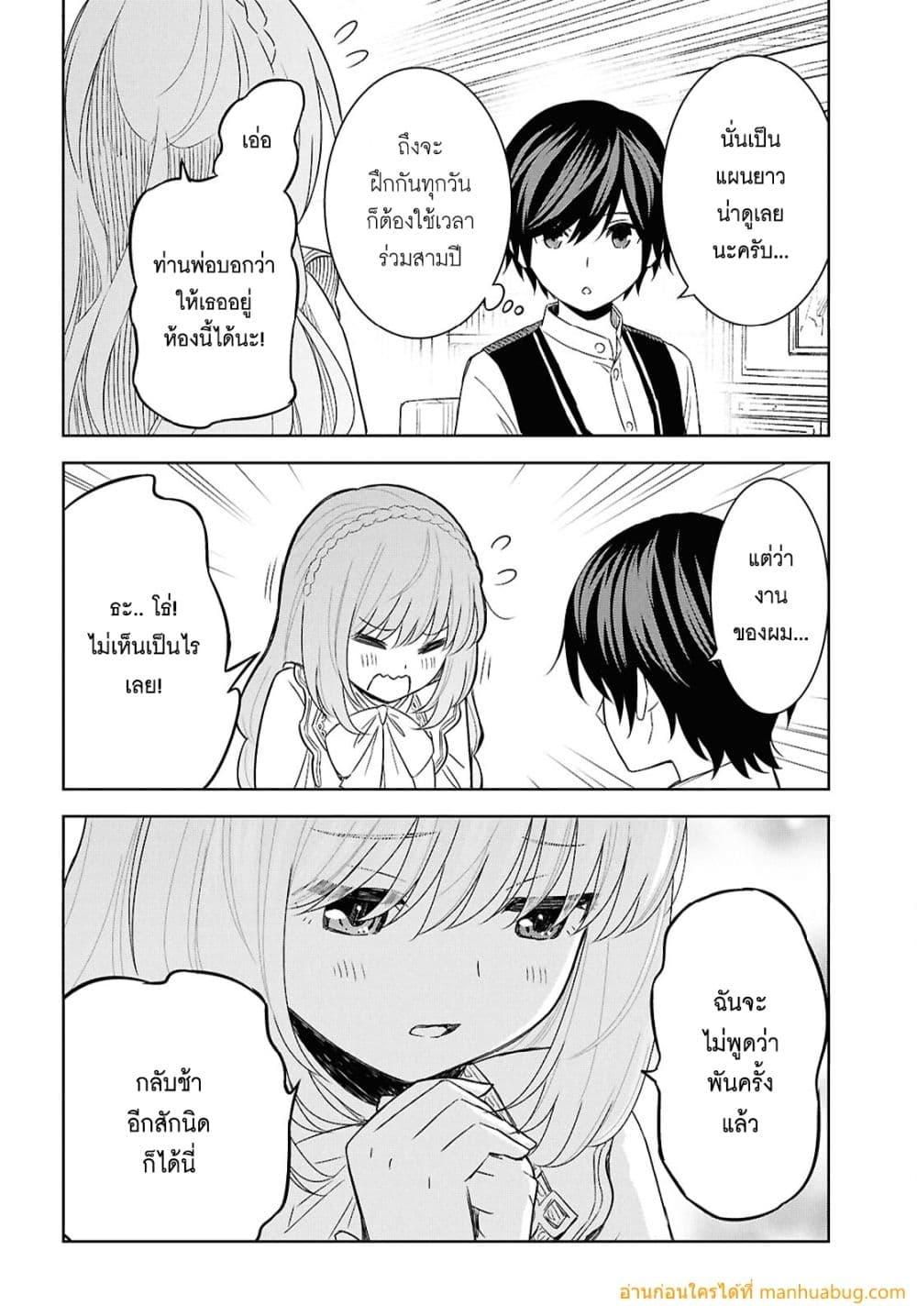 Monogatari no Kuromaku ni Tensei shite Chap 20 - Next Chap 21