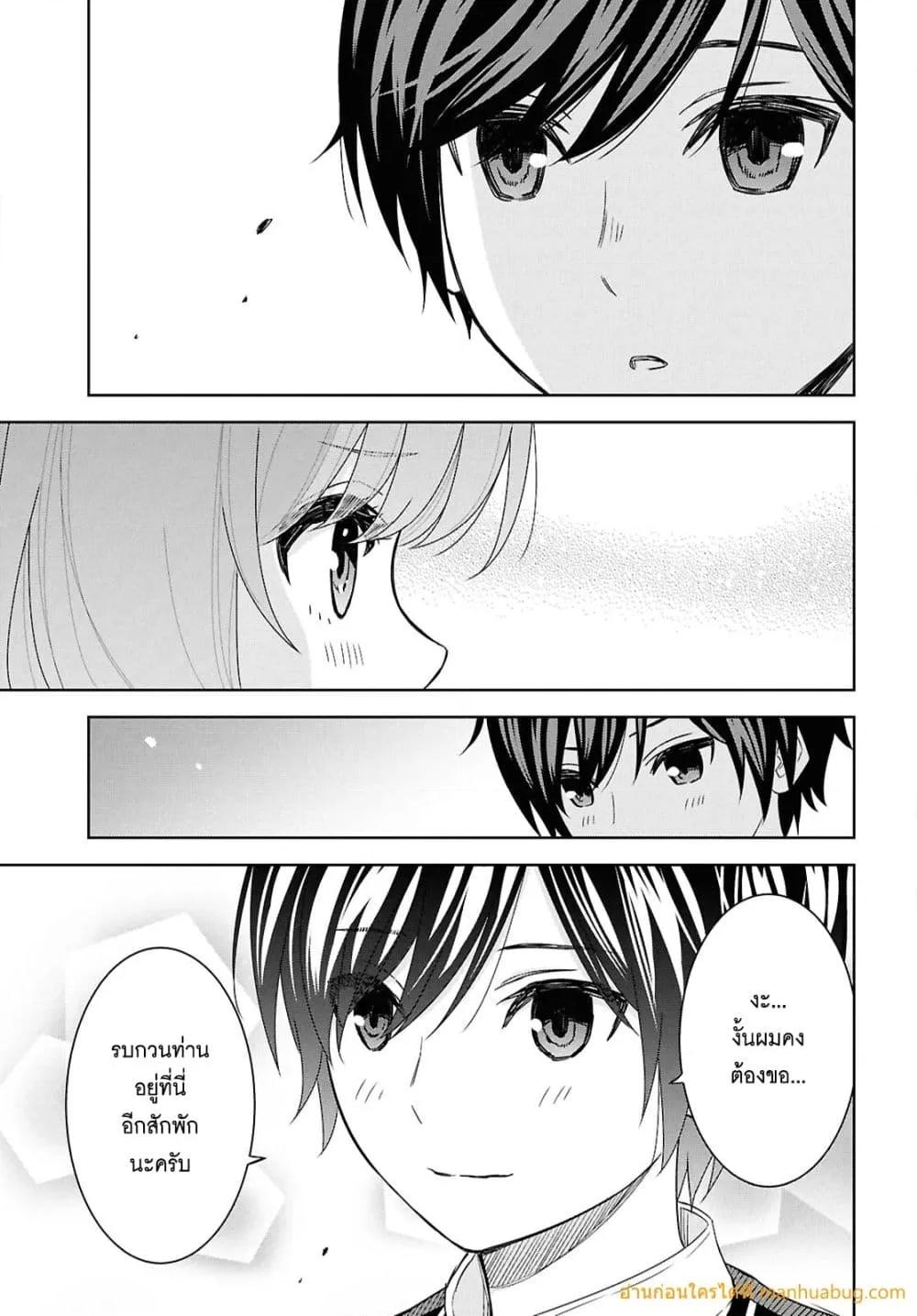 Monogatari no Kuromaku ni Tensei shite Chap 20 - Next Chap 21