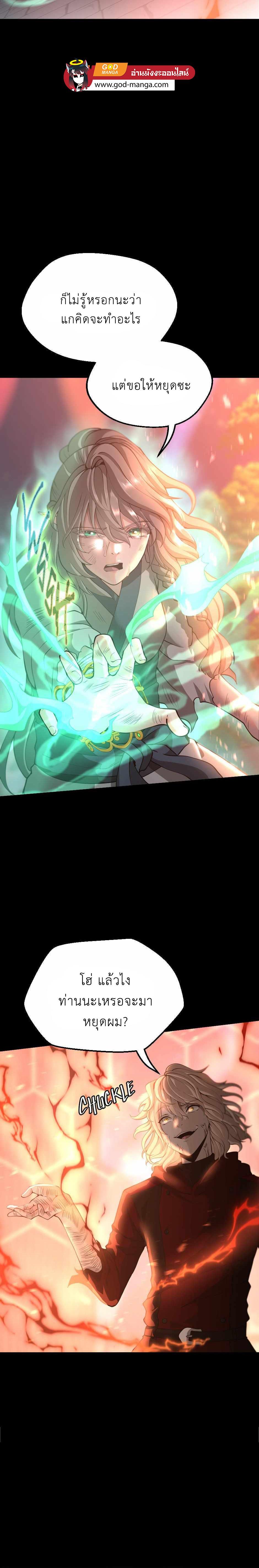 The Beginning After The End Chap 135 - Next Chap 136