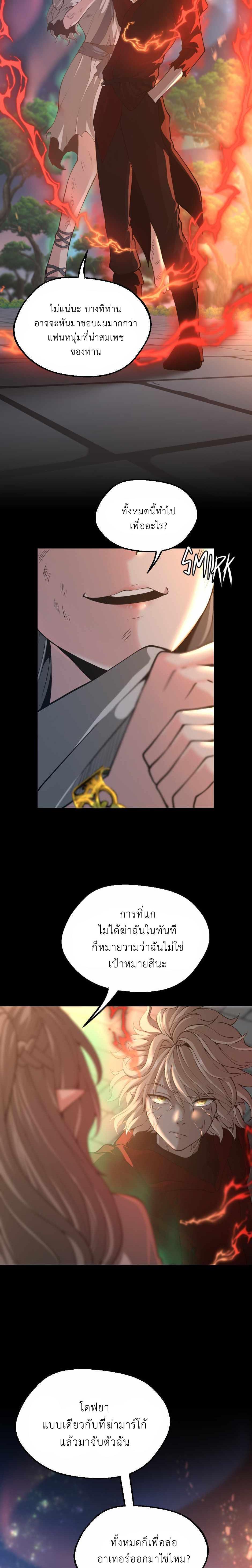 The Beginning After The End Chap 135 - Next Chap 136