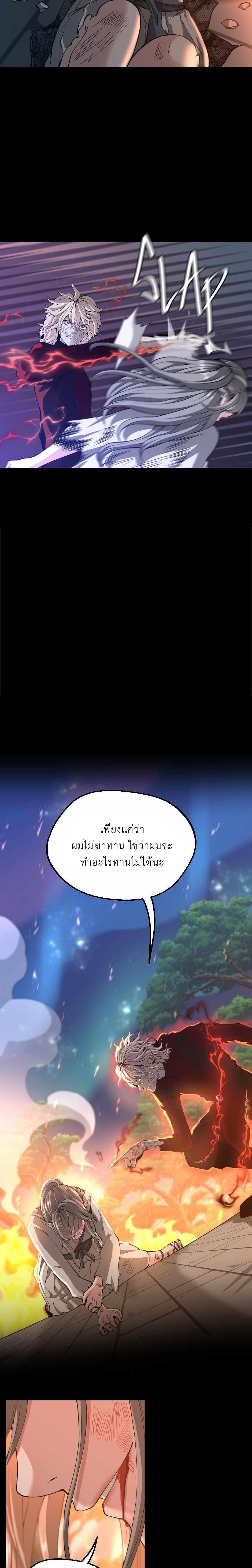 The Beginning After The End Chap 135 - Next Chap 136