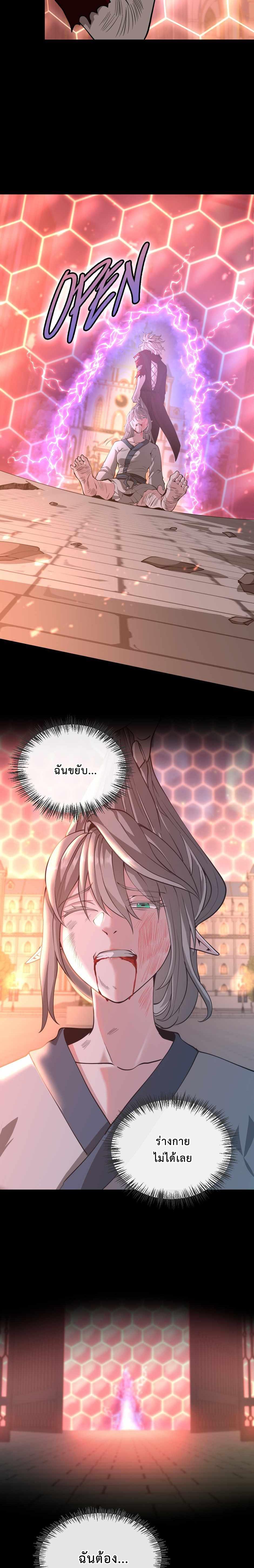 The Beginning After The End Chap 135 - Next Chap 136