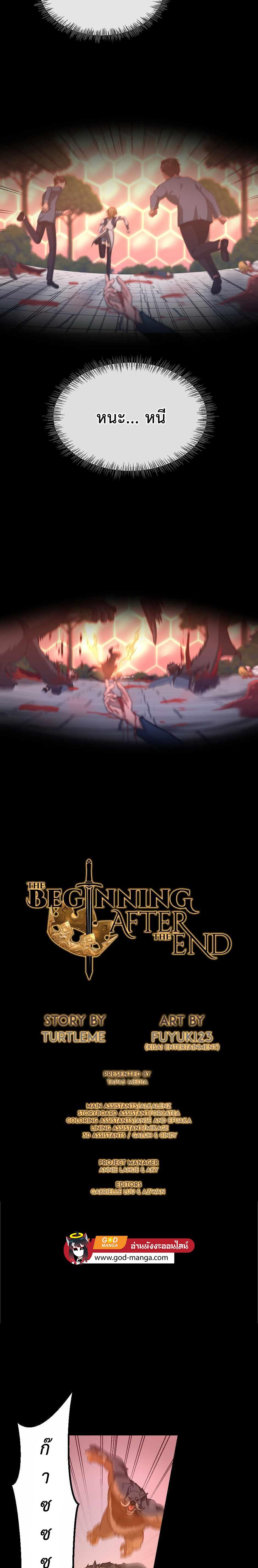 The Beginning After The End Chap 135 - Next Chap 136