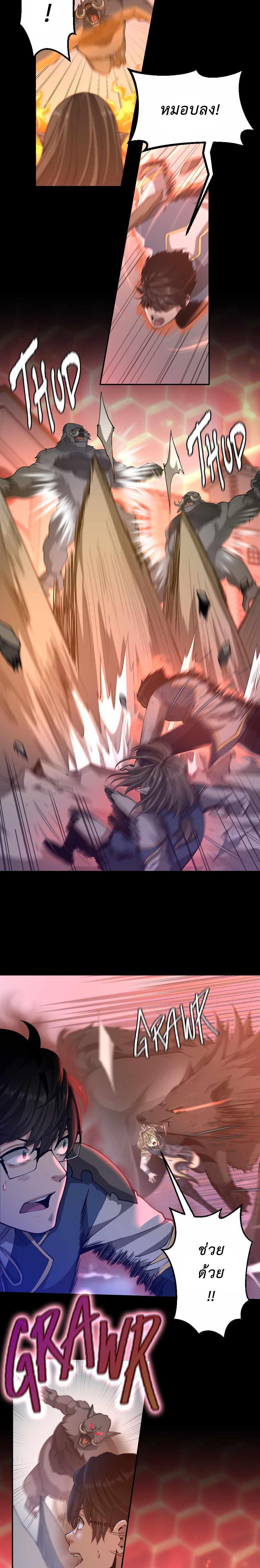 The Beginning After The End Chap 135 - Next Chap 136