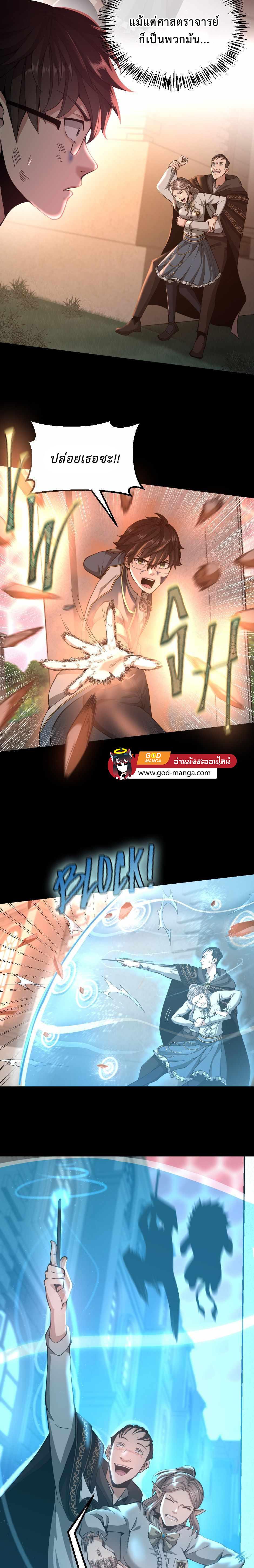 The Beginning After The End Chap 135 - Next Chap 136