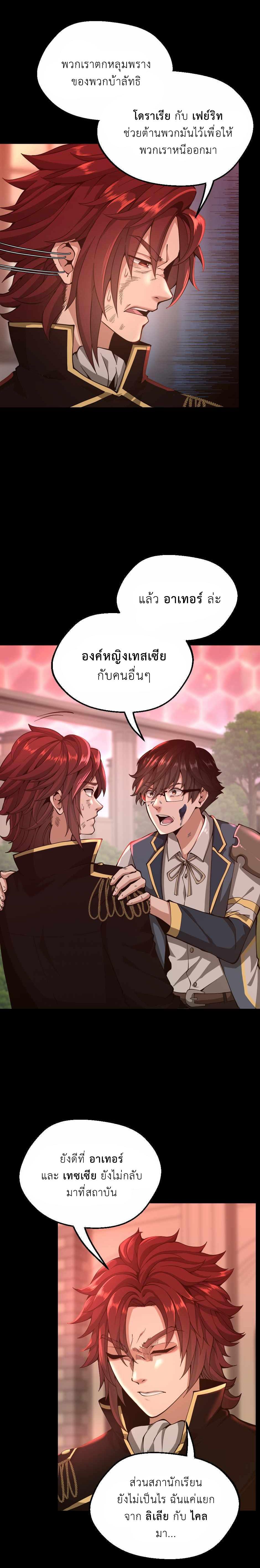 The Beginning After The End Chap 135 - Next Chap 136