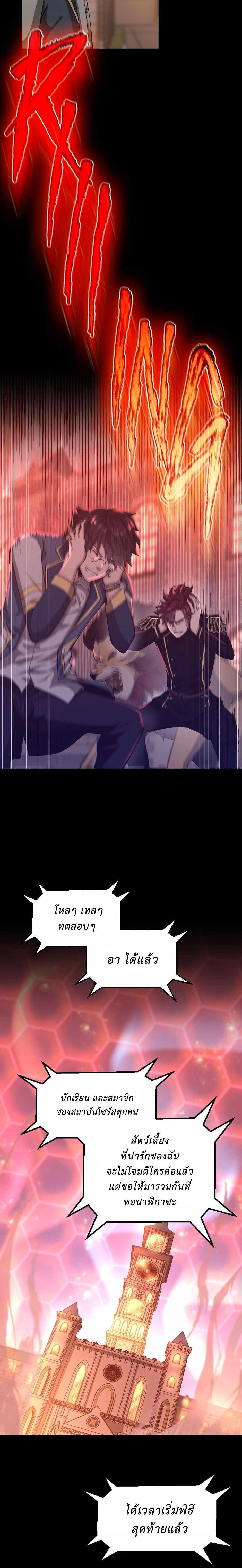 The Beginning After The End Chap 135 - Next Chap 136