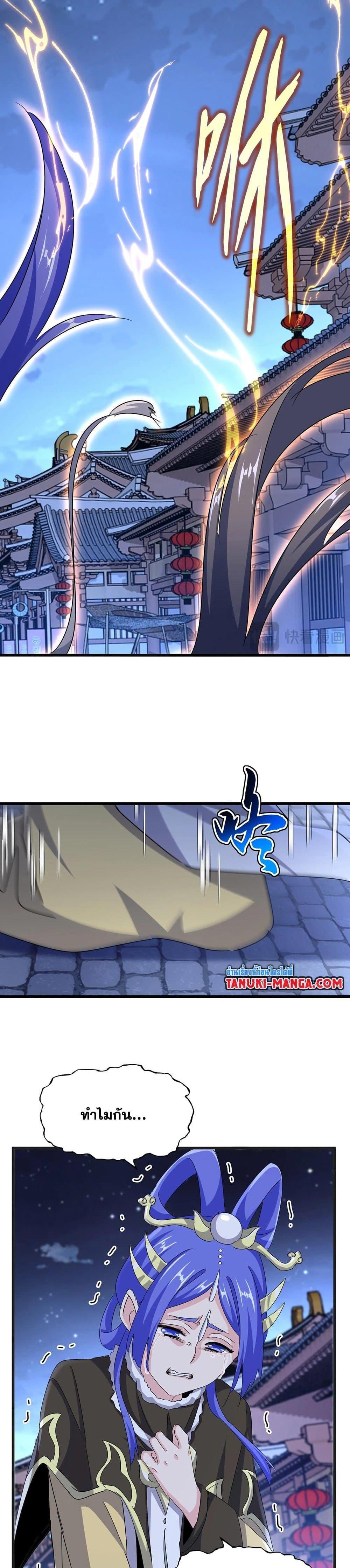 Magic Emperor Chap 543 - Next Chap 544