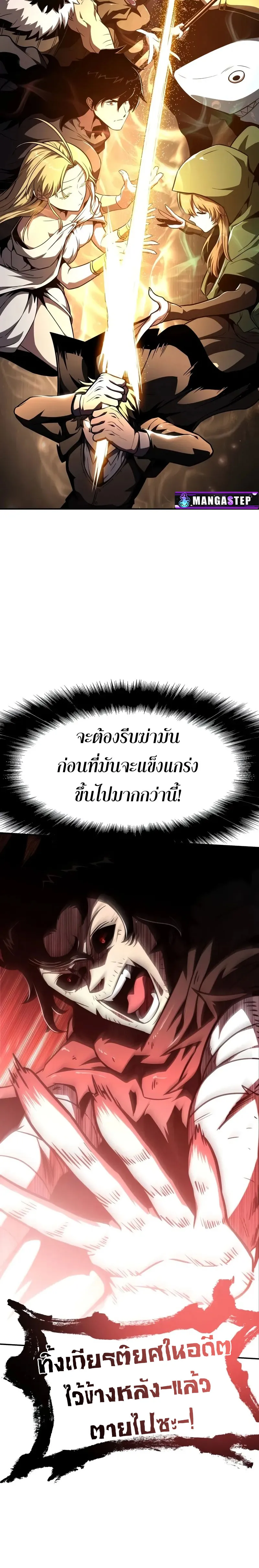 The Knight King Who Returned with a God Chap 86 - Next Chap 87