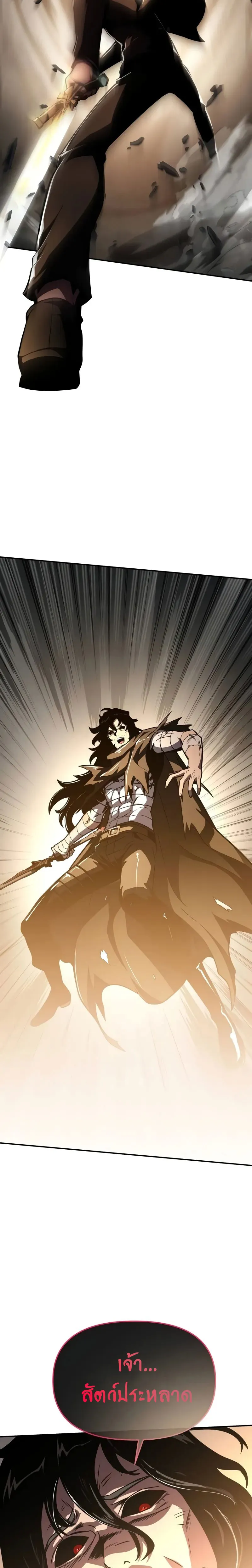 The Knight King Who Returned with a God Chap 86 - Next Chap 87