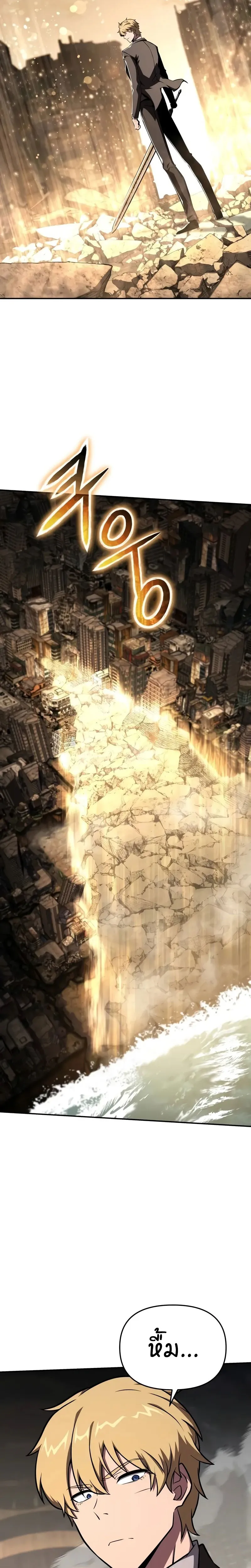 The Knight King Who Returned with a God Chap 86 - Next Chap 87