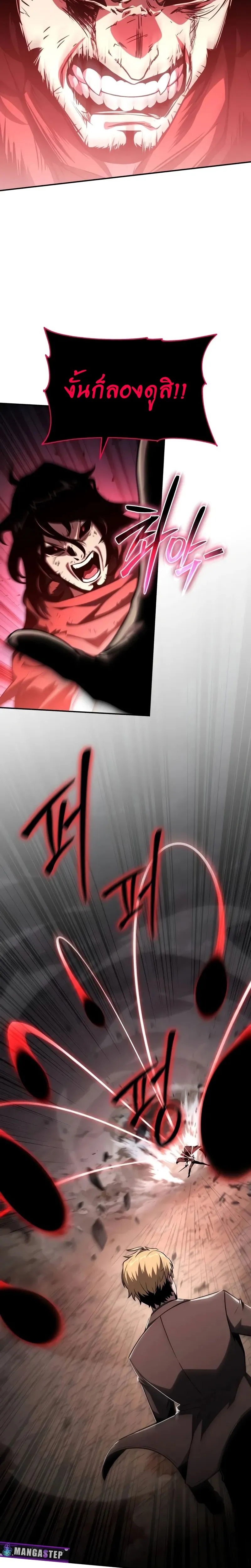 The Knight King Who Returned with a God Chap 86 - Next Chap 87