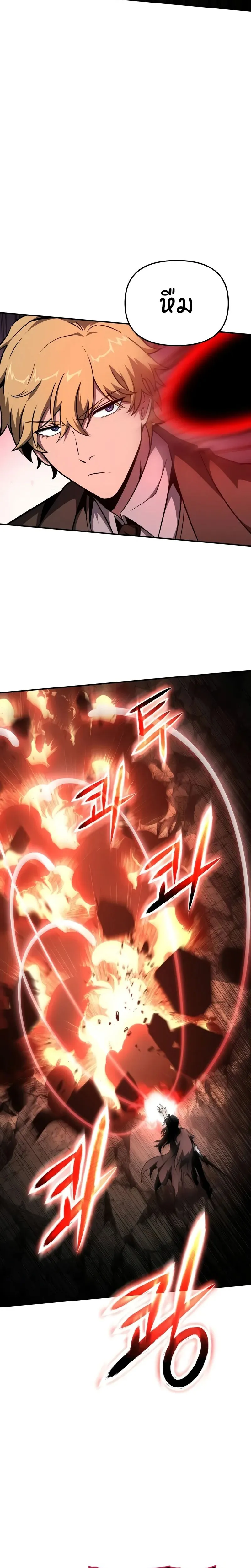 The Knight King Who Returned with a God Chap 86 - Next Chap 87