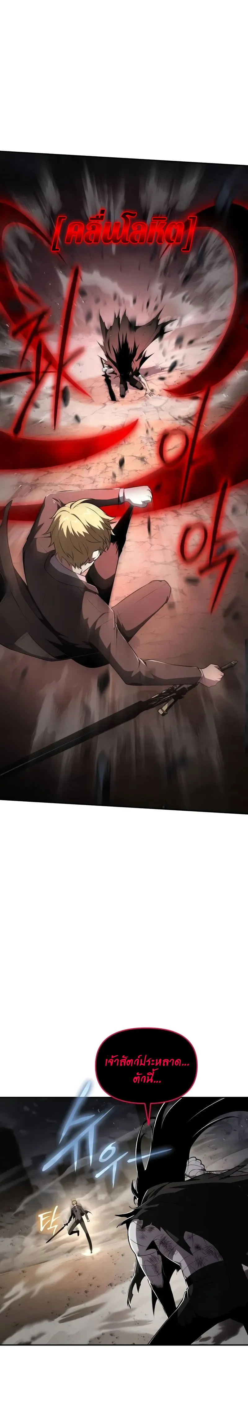 The Knight King Who Returned with a God Chap 86 - Next Chap 87