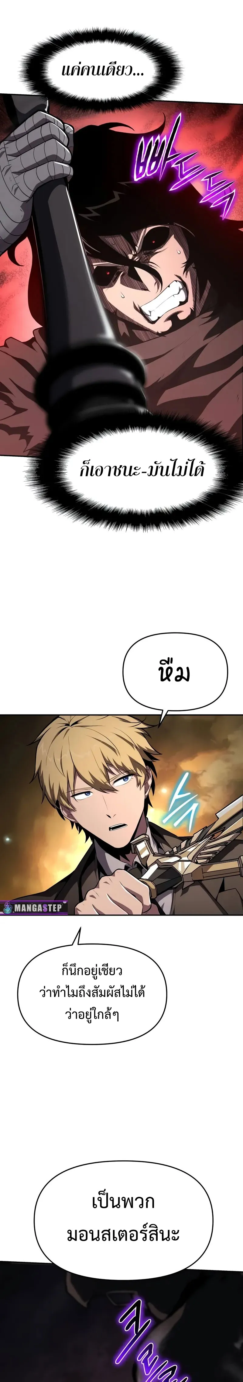 The Knight King Who Returned with a God Chap 86 - Next Chap 87