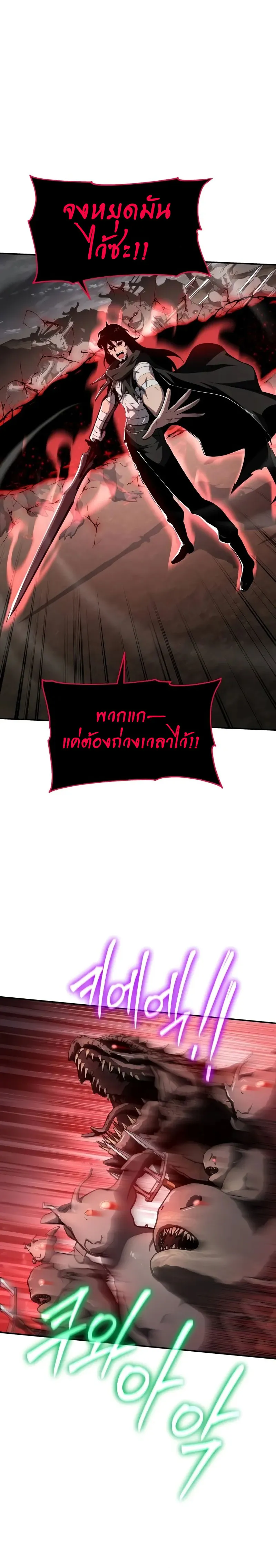 The Knight King Who Returned with a God Chap 86 - Next Chap 87