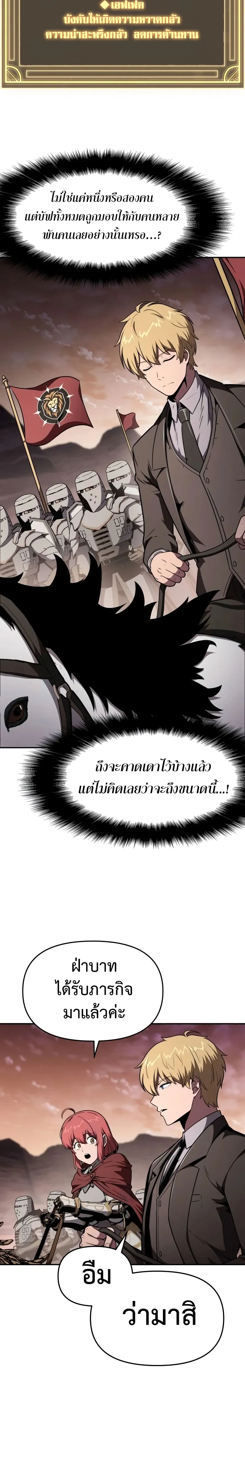 The Knight King Who Returned with a God Chap 88 - Next Chap 89