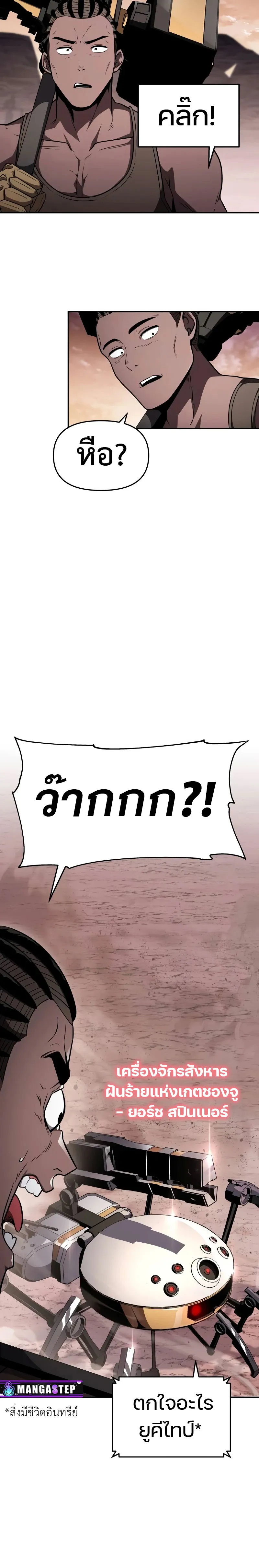 The Knight King Who Returned with a God Chap 88 - Next Chap 89