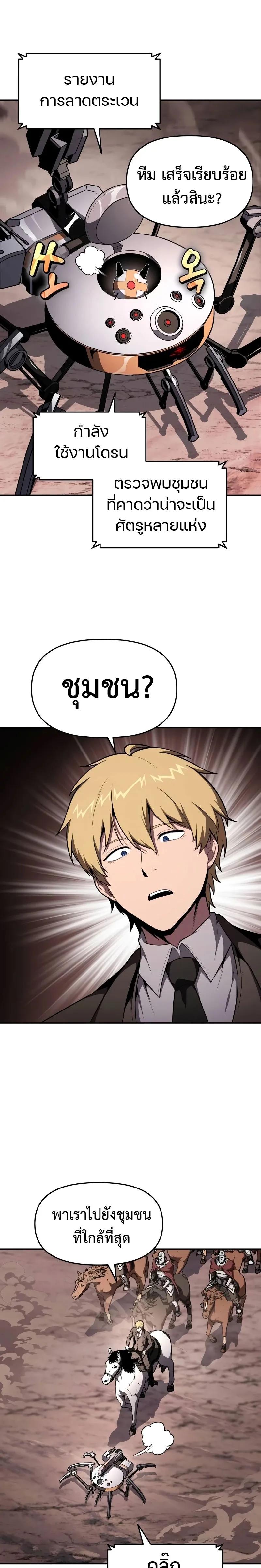 The Knight King Who Returned with a God Chap 88 - Next Chap 89