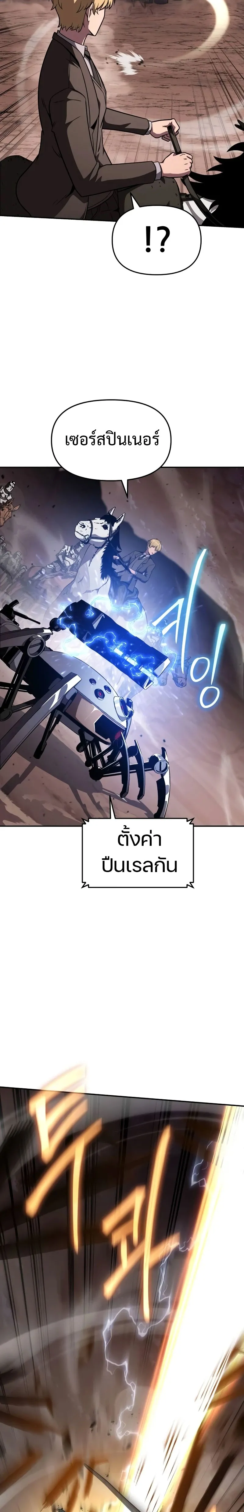 The Knight King Who Returned with a God Chap 88 - Next Chap 89