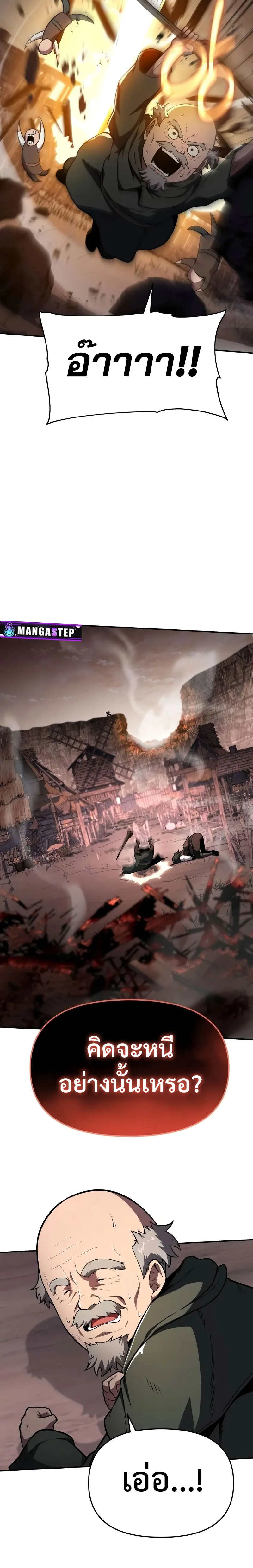 The Knight King Who Returned with a God Chap 88 - Next Chap 89