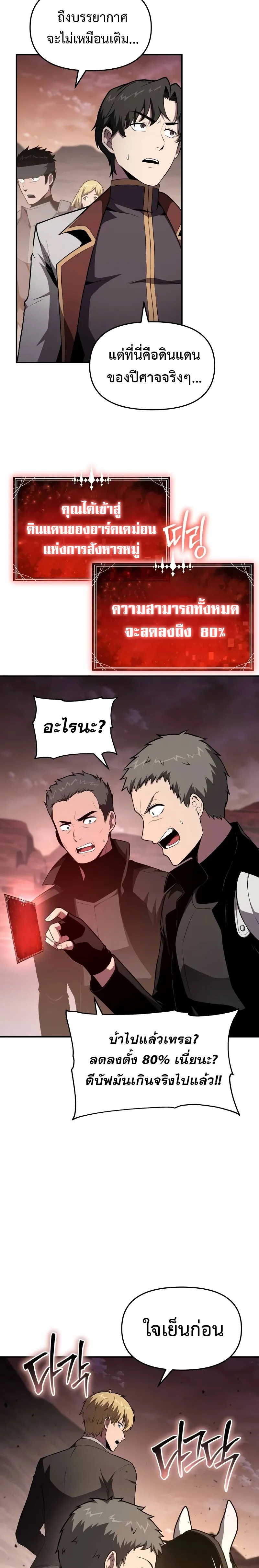 The Knight King Who Returned with a God Chap 88 - Next Chap 89