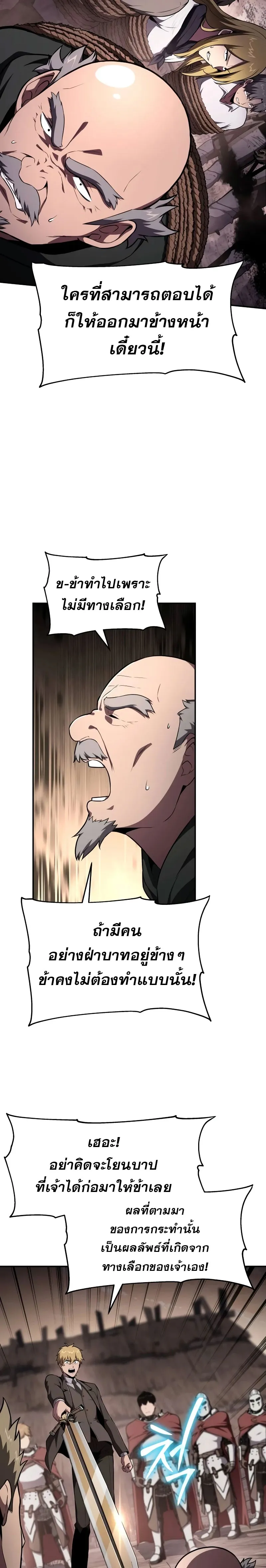 The Knight King Who Returned with a God Chap 88 - Next Chap 89