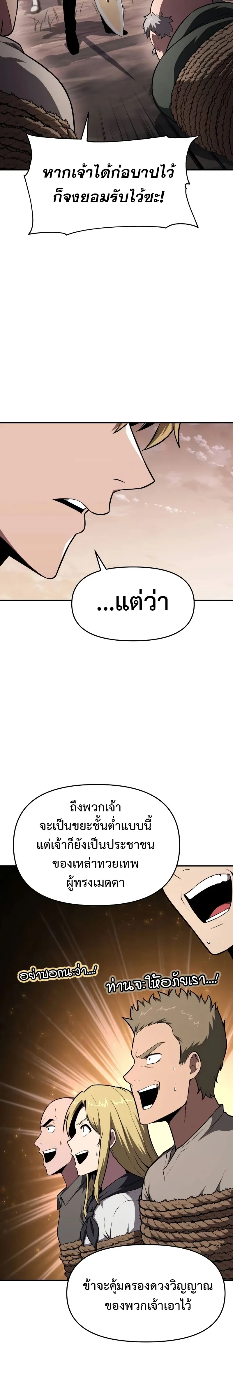 The Knight King Who Returned with a God Chap 88 - Next Chap 89