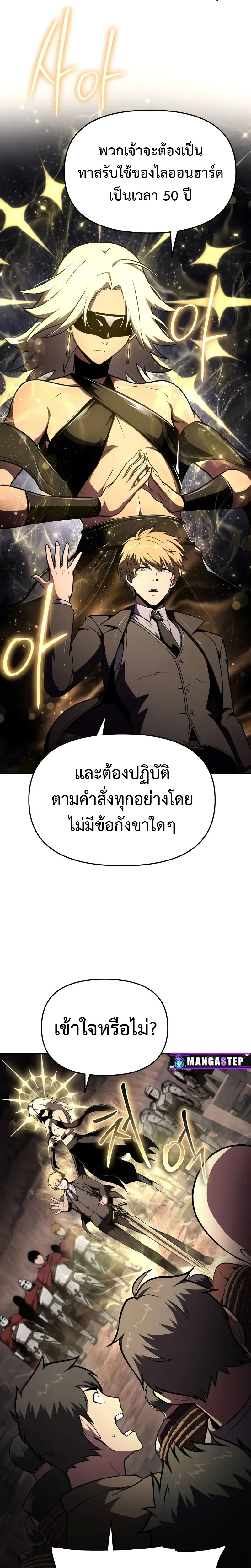 The Knight King Who Returned with a God Chap 88 - Next Chap 89