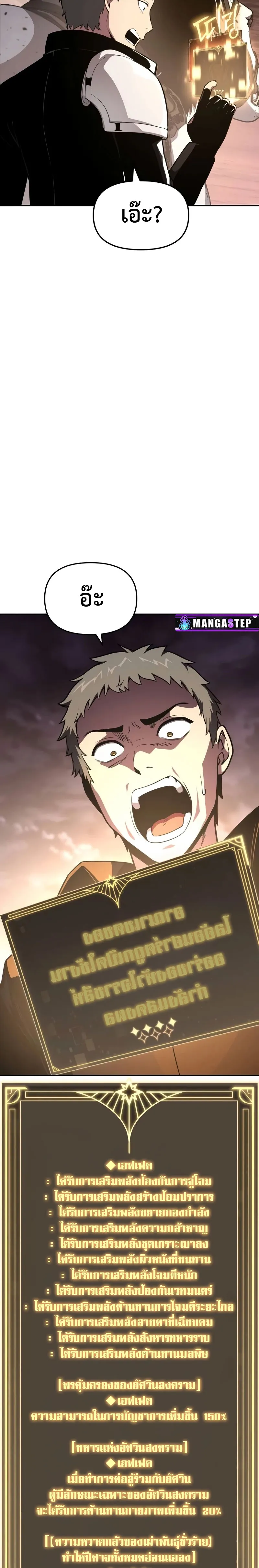 The Knight King Who Returned with a God Chap 88 - Next Chap 89