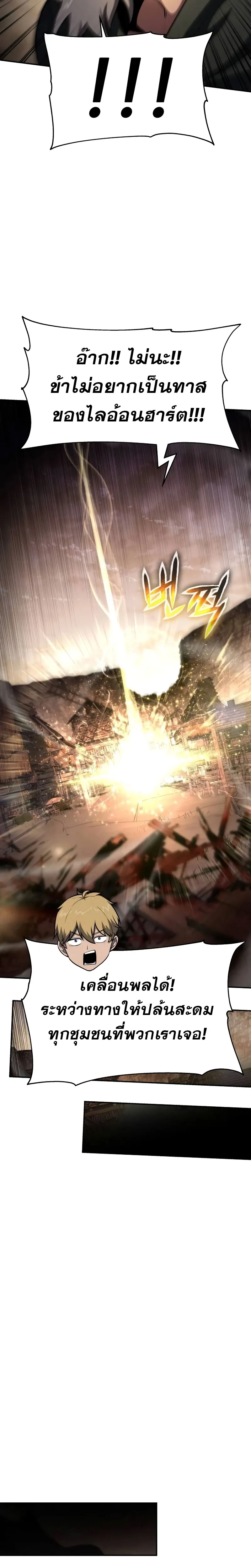 The Knight King Who Returned with a God Chap 88 - Next Chap 89